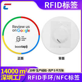 NFC芯片贴WIFI播放音乐防伪手机感应标签贴超薄RFID电子标签供应