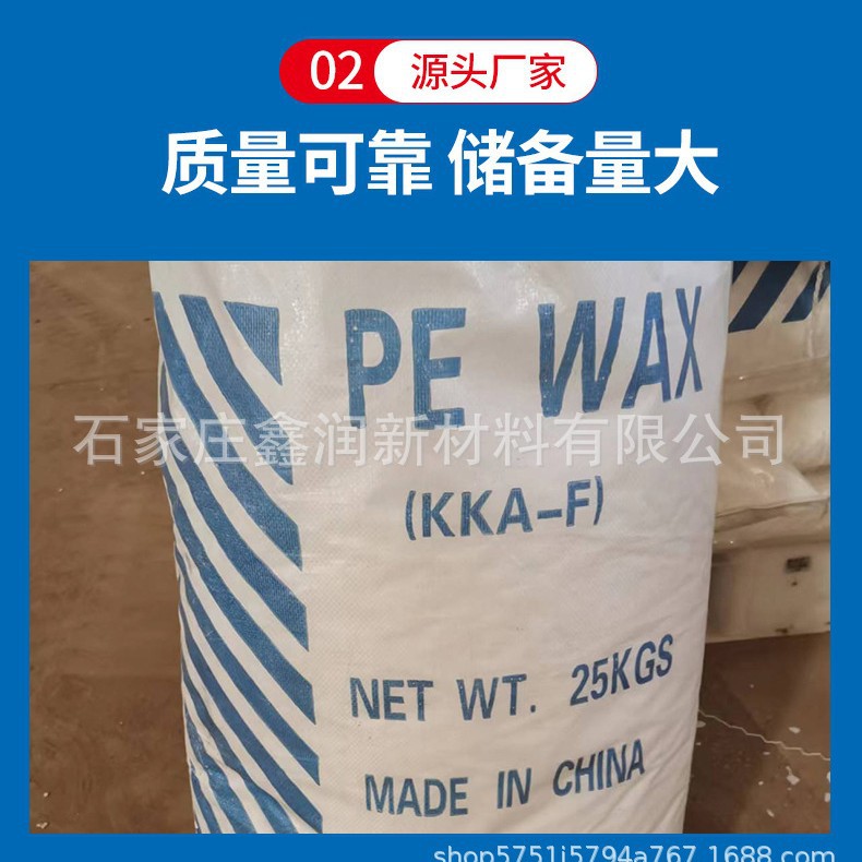 现货出聚乙烯蜡110 片状PE蜡塑料润滑脱模光亮用 提供样品试用