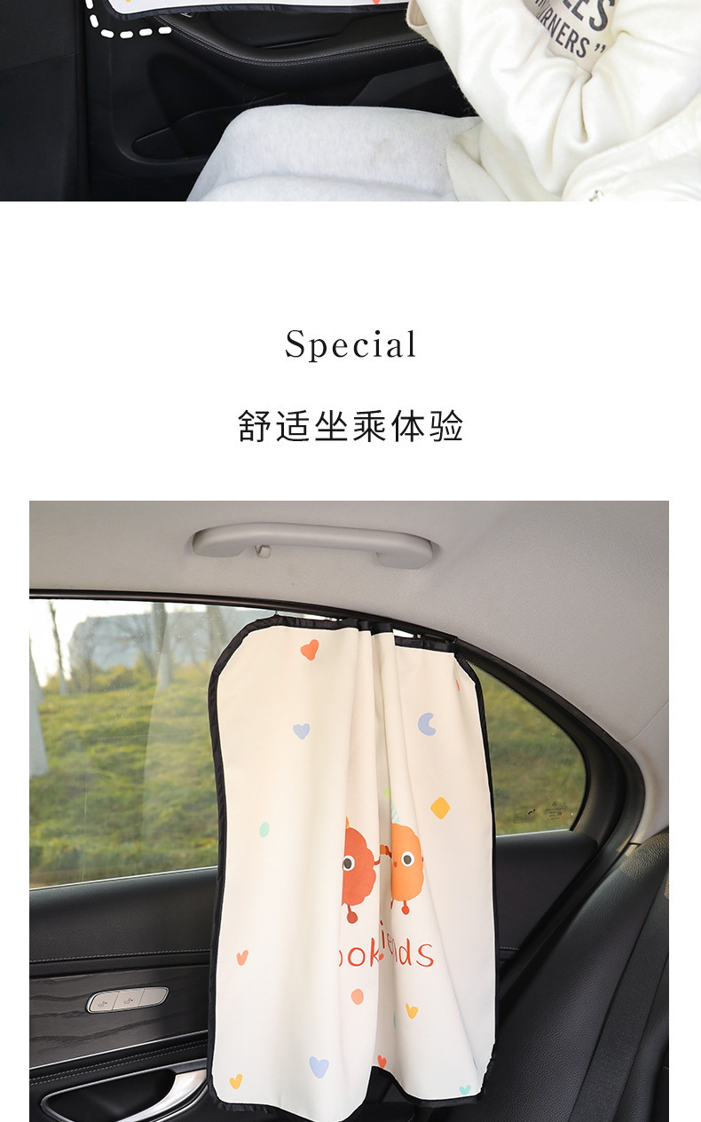 Car sunshade side curtain embedded car window track car sun protection heat insulation sunshade cartoon car curtain