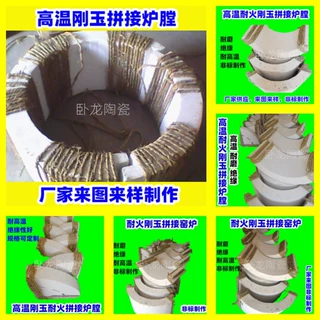 供应1500度半圆白色绝缘阻燃电加热高温耐火刚玉氧化铝异形砖制作
