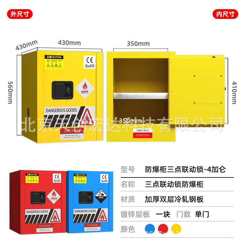 Jinganhua 産業用防爆キャビネット化学薬品可燃性および爆発性安全キャビネット防爆ボックス研究室危険化学物質保管キャビネット|undefined