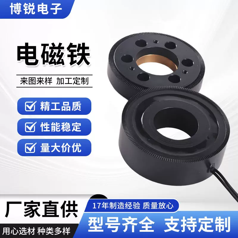 吸盘电磁铁圆形微小型强力直流电磁铁地铁闸到口速通门电磁离合器