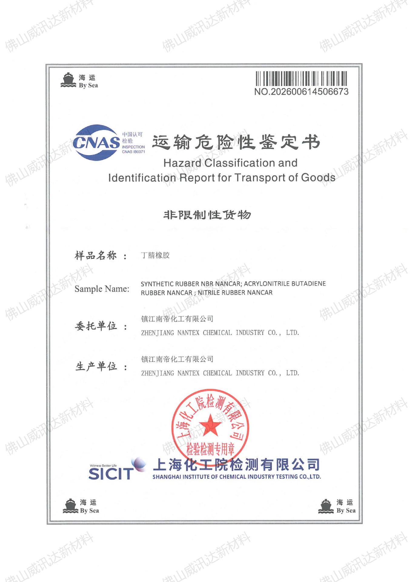 2026 橡胶 海运_01