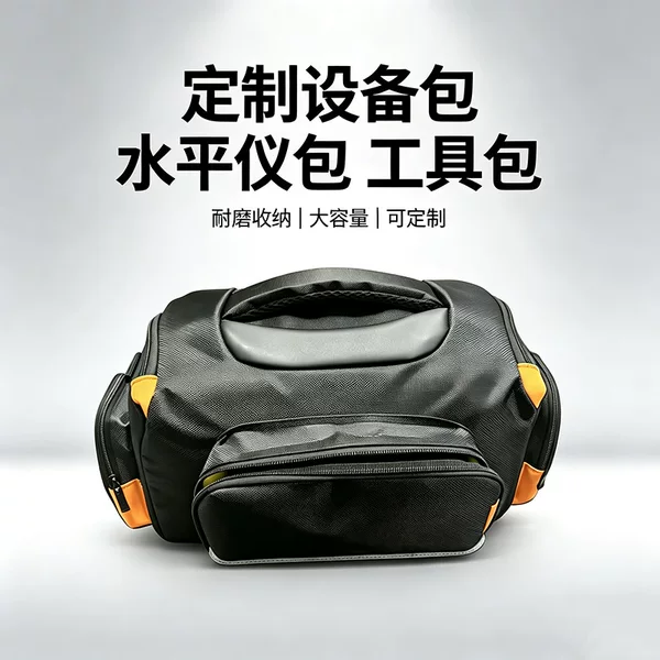 Level case, customizable with logo, welding machine case, instrument case, equipment case, tool case, storage case, light case, available in various sizes
