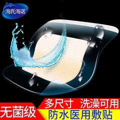 Hai's Hainuo medical waterproof sterile dressing navel wound dressing caesarean section waterproof transparent band-aid