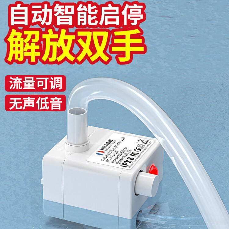 USB water pump pet water dispenser water pump 5V silent micro brushless DC water pump fish tank white submersible pump