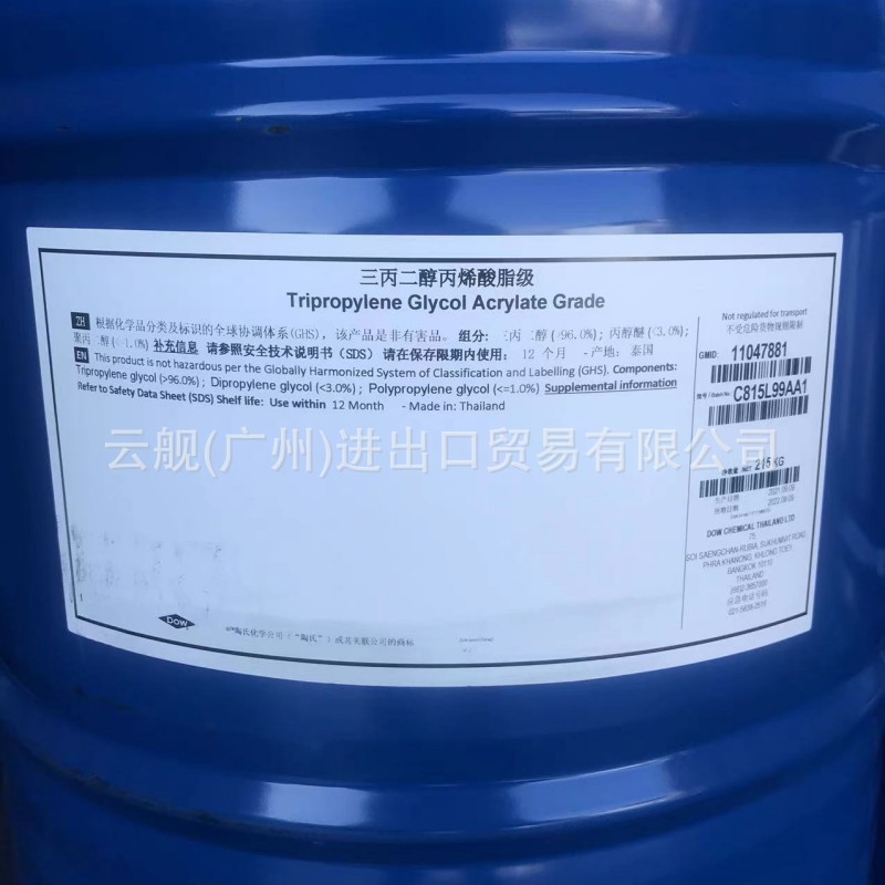 现货供应陶氏原装三丙二醇TPG 稀释剂 光固化涂料 香精溶剂 油墨