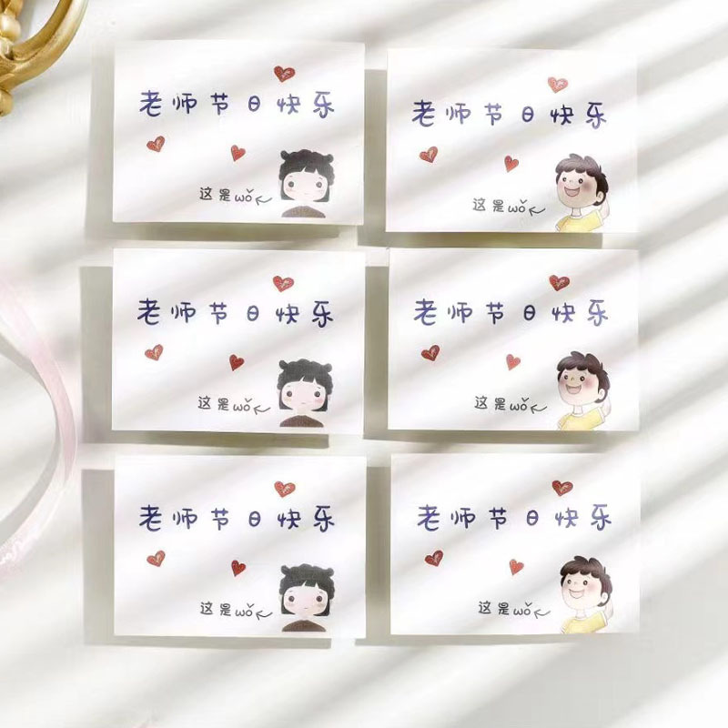 Tarjeta de felicitación del día del maestro tarjeta pequeña ramo regalo decoración material bendición de vacaciones flor material de embalaje flor tarjeta colgante