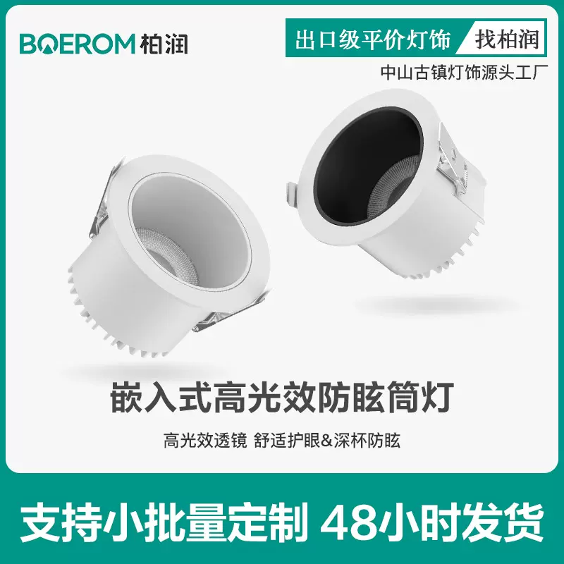 led射灯小山丘窄边嵌入式深防眩洗墙灯酒店家用客厅氛围感天花灯