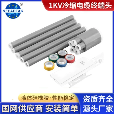 Niberth 1Kv Cold Shrink Cable Terminal Head Low-Voltage Indoor and Outdoor One, Two, Three, Four, Five Core Terminal Cable Accessories