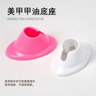 Nail tools nail polish bottle holder silicone nail polish holder base fixed nail polish bottle soft rubber bottom sit pink white