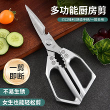 多功能不锈钢厨房剪刀家用剪刀强力鸡骨剪刀鸡骨神器厨房骨头剪子