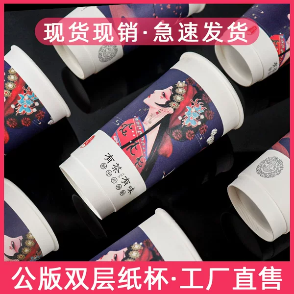 90 caliber disposable hot and cold drinks milk tea cup paper cup double coated coffee paper cup take-out packaging Cup printed logo