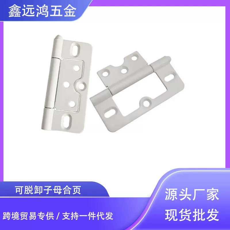 橱柜门子母铰链可拆装脱卸合页3寸平开子母铁合页批发门窗配件