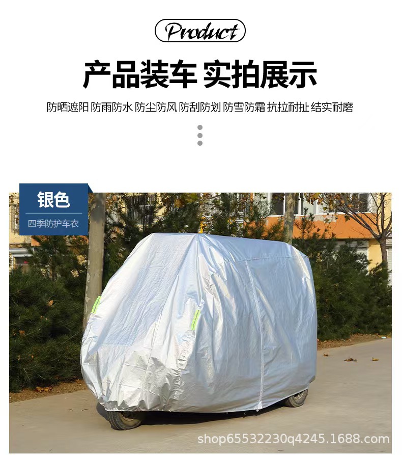 Fully Enclosed Electric Tricycle Sunshade, Full Car Cover, Car Cover, Thickened Rainproof, Sunproof and Waterproof Cover, New Style