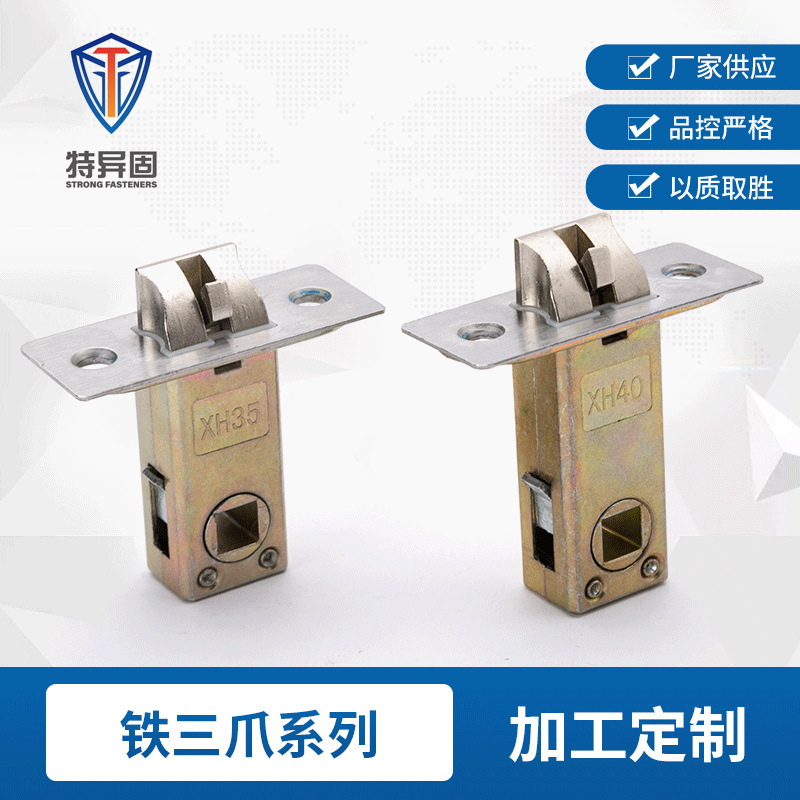 浴室门锁单锁舌铁三爪系列锁芯房门锁具开叉锁舌配件三爪锁芯