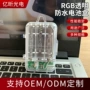 遥控功能同步防水电池盒