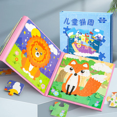 Children's Advanced Magnetic Puzzle 0-6 Years Old Early Education Baby Magnetic Puzzle Kindergarten Toys for Boys and Girls