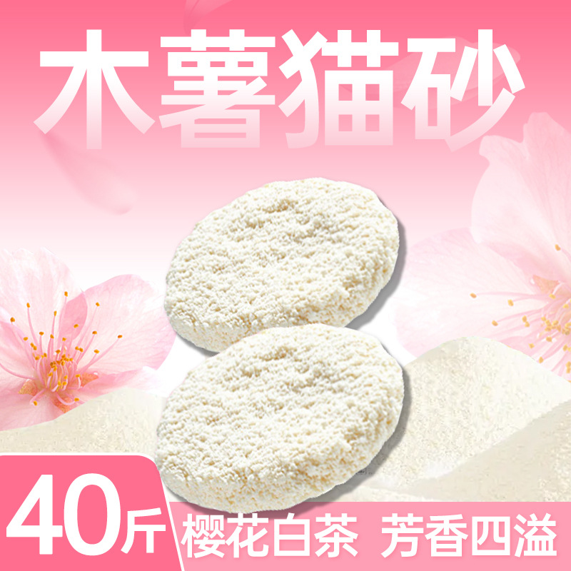 Arena para gatos al por mayor | Arena de tofu, tapioca o bentonita, mezcla económica de 20 y 40 libras para gato doméstico