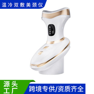 Hot and Cold Neck Beauty Instrument 7-Color Light Beauty Instrument Neck and Face Dual-Use Warm and Hot Compress Cold Compress Ems Vibration Massager New Style