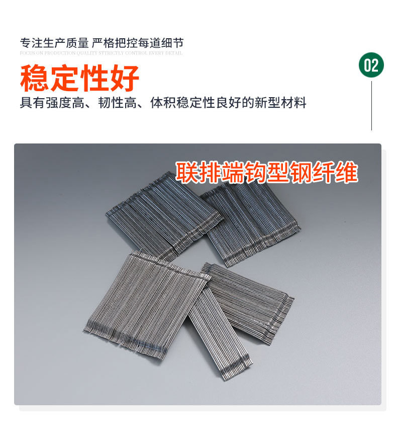 钢纤维_04.jpg