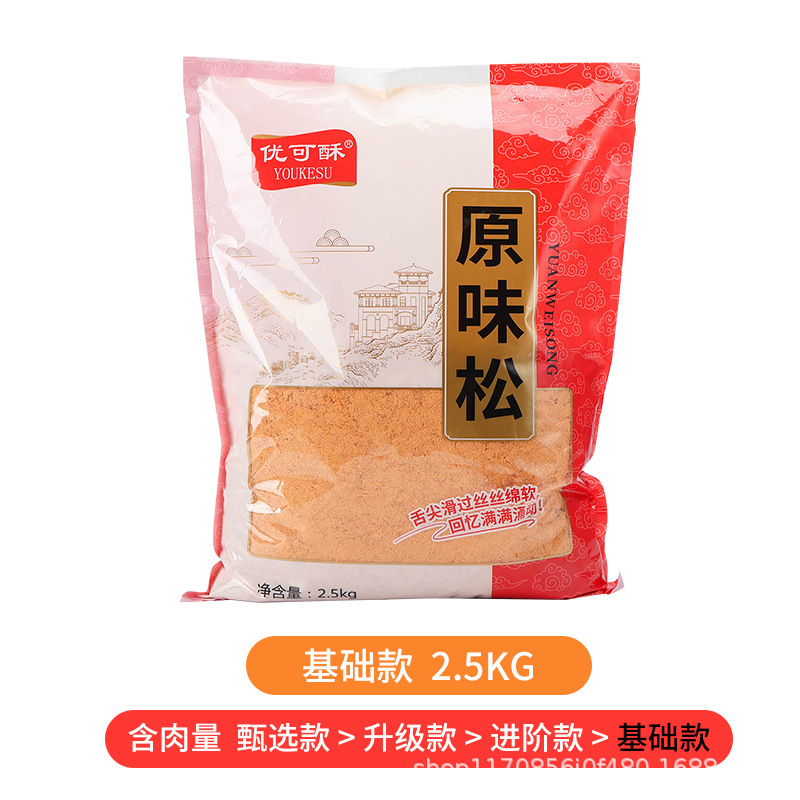 【优可酥】30斤商用肉粉松寿司三明治烘焙摆摊专用工厂家批发源头|undefined