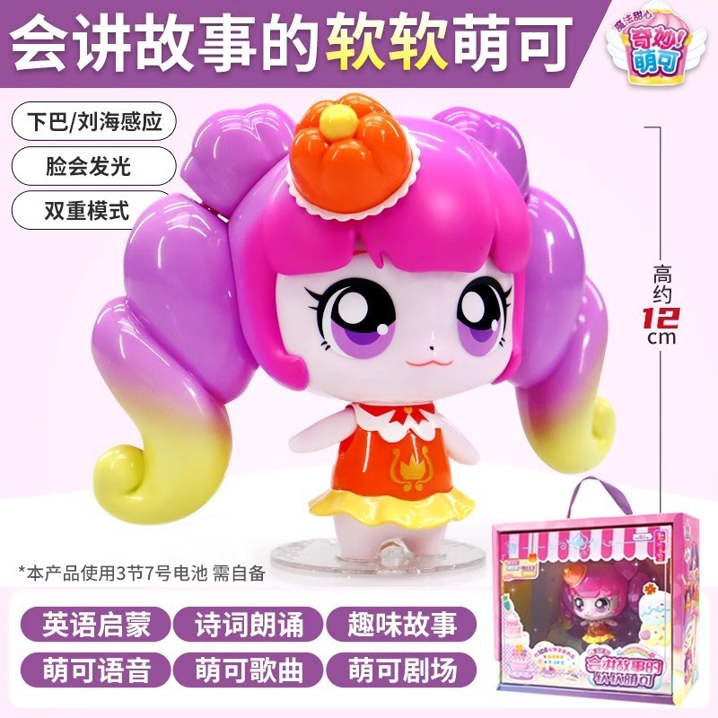 素晴らしい魔法の恋人宝箱シーズン 6 愛子供プリンセスデザート人形セットおもちゃ|undefined