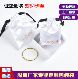 Shenzhen Source Manufacturer Wholesale Wig Intimates Satin Bundle Flap Pocket Pants Custom Logo Cosmetics High-End Jewelry Cloth Bag