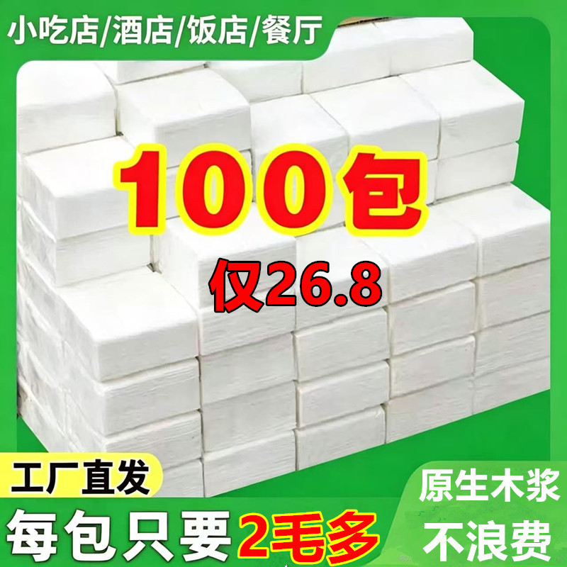 Wholesale Commercial Paper Towels for Hotels, Square Small Paper Towels for Guesthouses, Napkins for Breakfast Restaurants Wholesale Commercial Paper Towels for Hotels, Square Small Paper Towels for Guesthouses, Napkins for Breakfast Restaurants