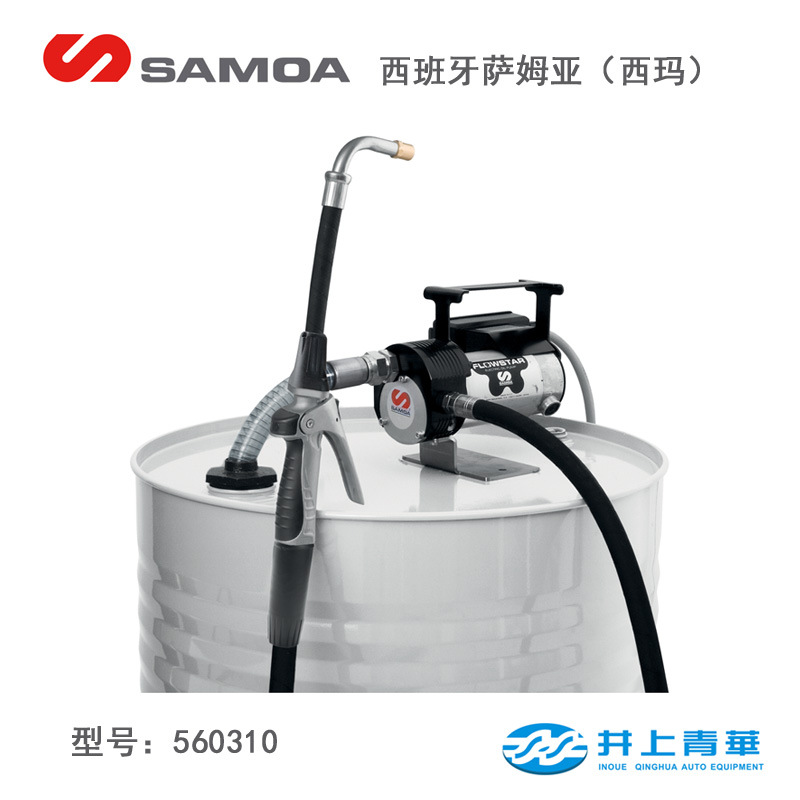 SAMOA萨姆亚西玛电动油泵 电动柴油泵及套装