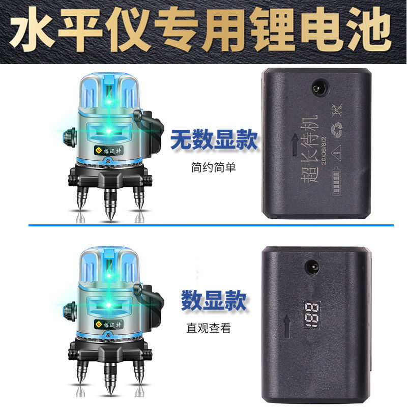 格迈特水平仪充电电池数显大容量平推式锂电充电器通用蓝光绿光LD