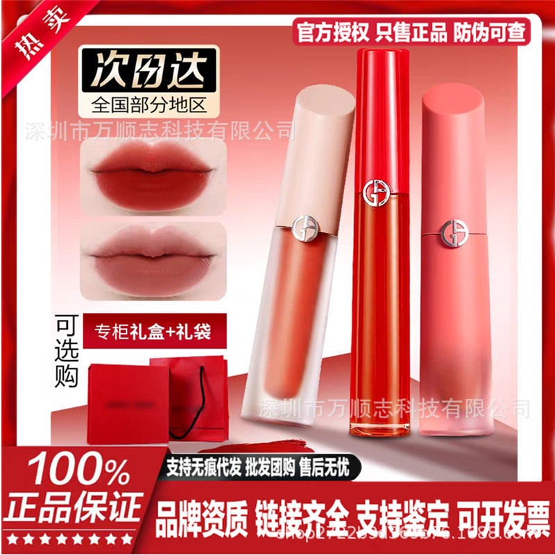 官方正品法/国大牌啊杩家红管水唇釉番茄色裸雾丝绒红管唇釉口红