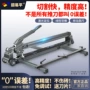 划线推拉推推新型切割机