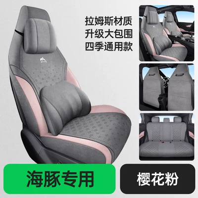 Half-Cover Seat Cushion Cover, Modelə uyğun (Original) oturacaq örtükləri - memory-version-sakura-pink-byd-dolphin-dolphin