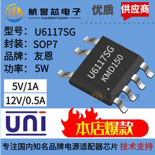 U6117SG�Ѷ��x��ʽ5W����MOSFET������m����LED�ӿ����ԴоƬ