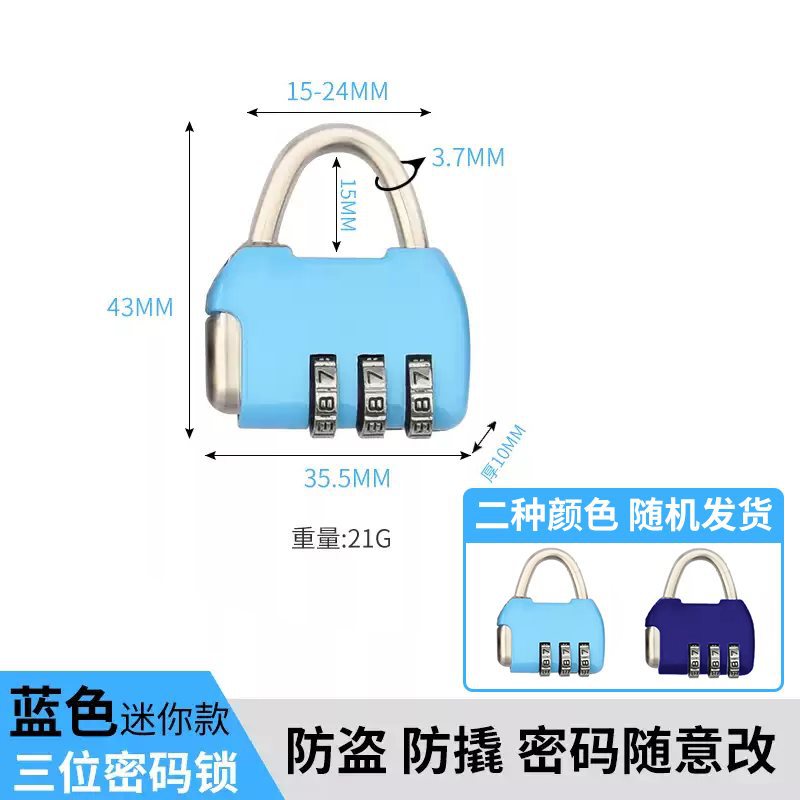 [핫셀링 모델] 비밀번호 3자리(파란색)