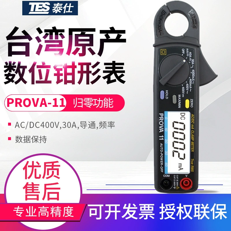 Тайваньские Токоизмерительные клещи Taishi PROVA-11/15/1200/2000/2003 Цифровые Токоизмерительные клещи с крючком