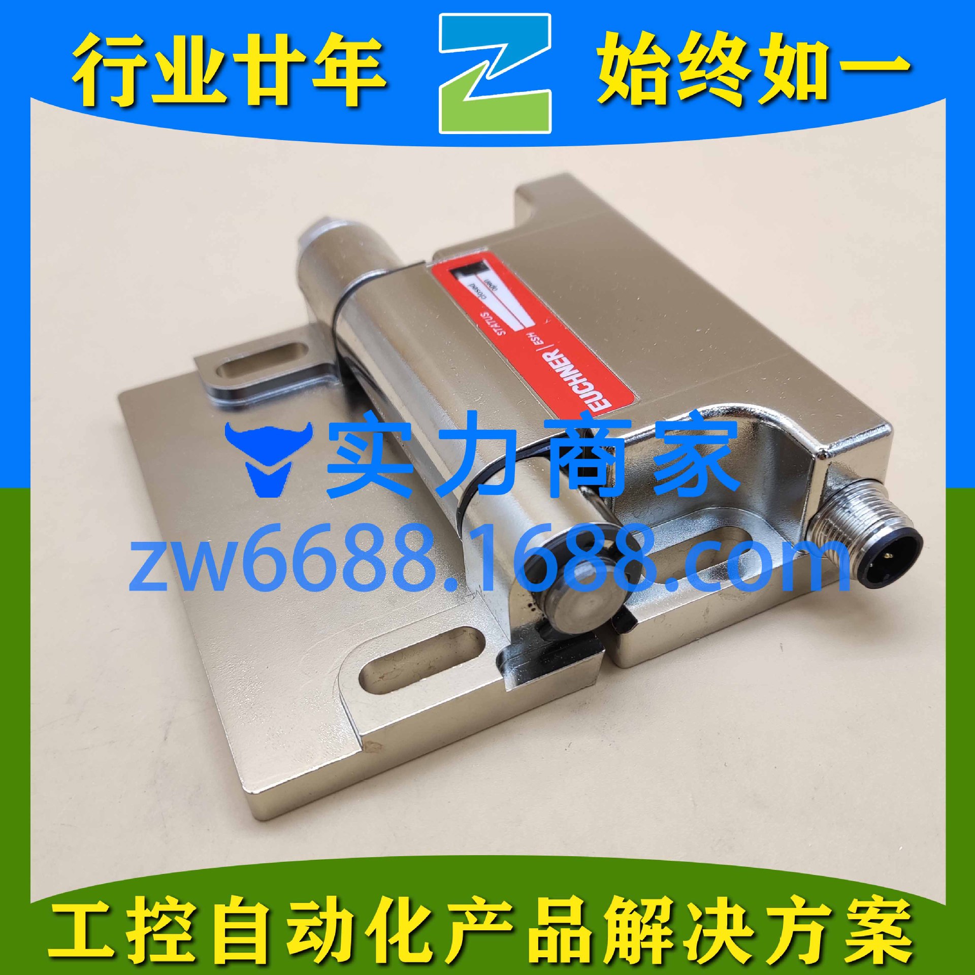 安士能 ESH-ARO-20A-1205 106548 EUCHNER 安全铰链