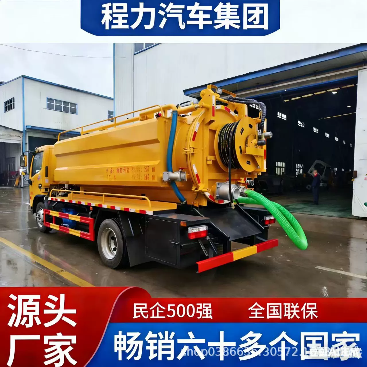 6方清洗吸污车厂家直销可分期，市政农村专用，全国上牌厂家直供