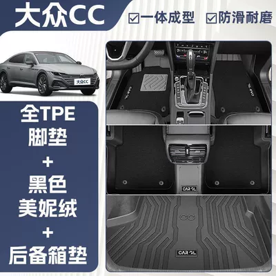 Ayaqaltılar (Kovriklər) Floor Mats Surrounding Tpe Car - anti-slip-grain-pattern-24-models-of-volkswagen-cc-exclusively-equipped-double-layer-black-tpe-single-layer-floor-mat-meni-velvet-trunk-mat