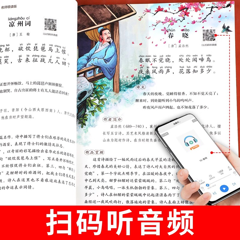 小学生は必ず古詩の詩を暗記します。|undefined