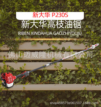 P230S֦´Ap޼֦̎3׸߿shindaiwa