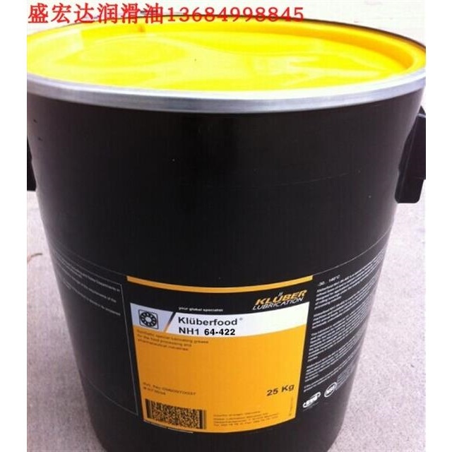 克鲁勃Kluerfood NH1 64-422 克虏勃2号食品级合成润滑脂