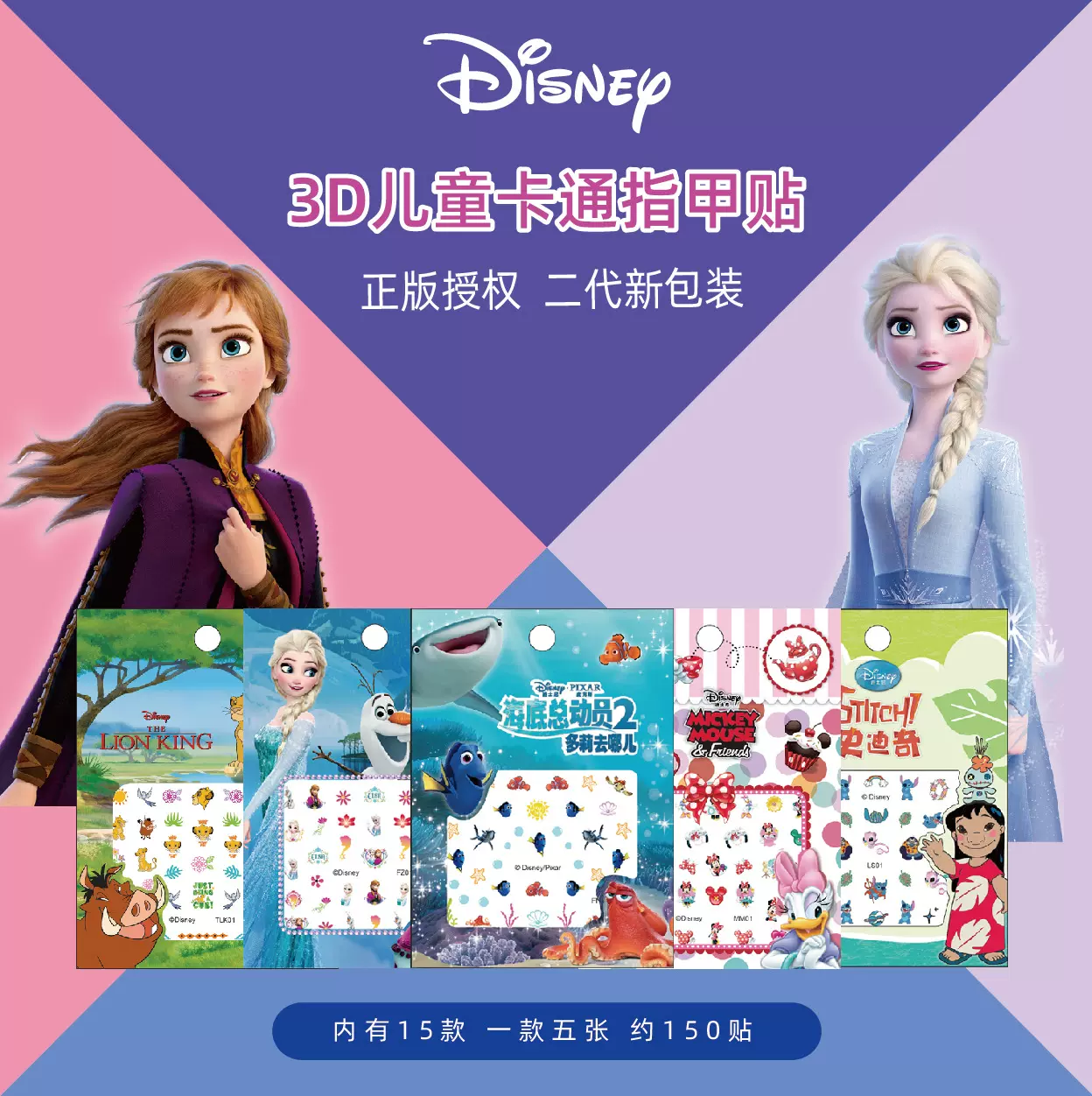 儿童卡通3D夜光指甲贴纸环保冰雪奇缘艾莎公主维尼熊美甲贴纸FAMA
