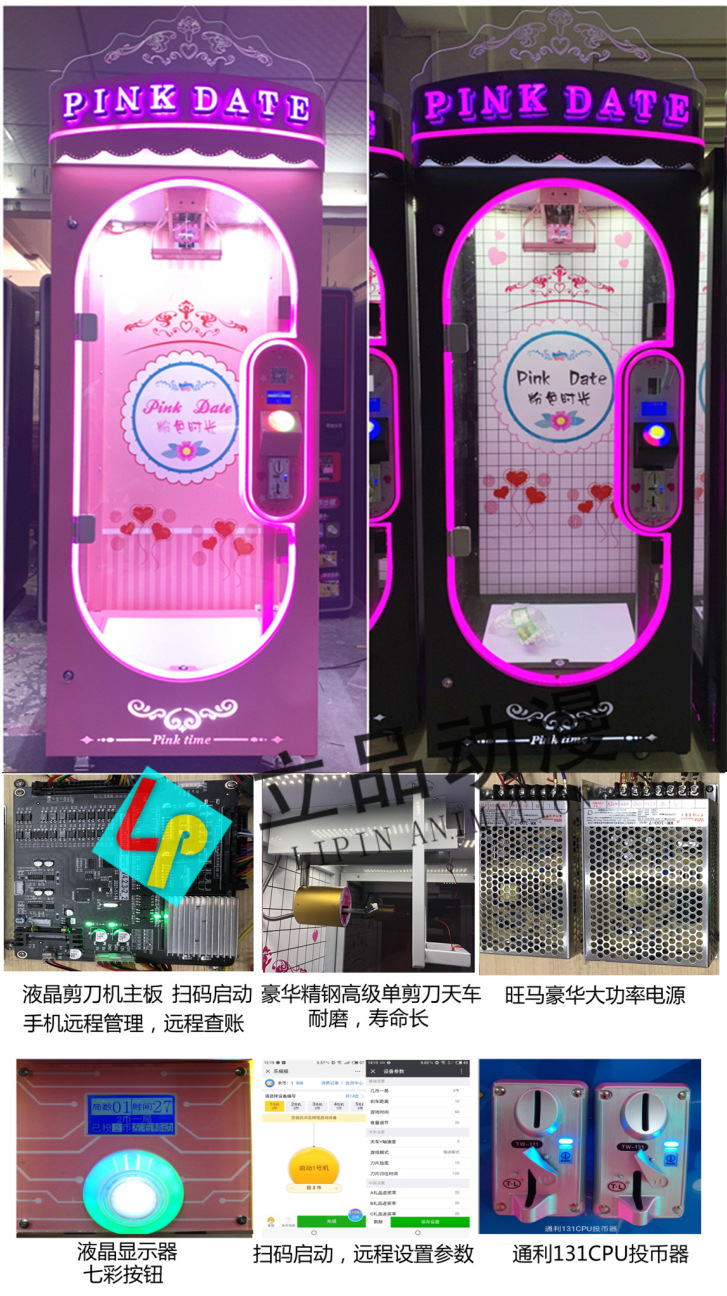 핑크 싱글 전단-탑 매치