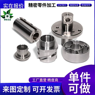车加工非标定制CNC四轴通讯散热器外壳车件航模电机精加工机械