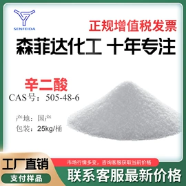 化工中间体;分析试剂;酯