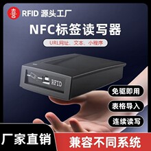 nfc网址批量写入设备升级免驱动 nfc读卡器 支持二次开发提供SDK