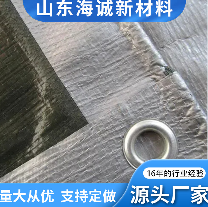 篷布厂家直销双面覆膜银黑PE防雨遮阳篷布塑料编织防雨布跨境电商