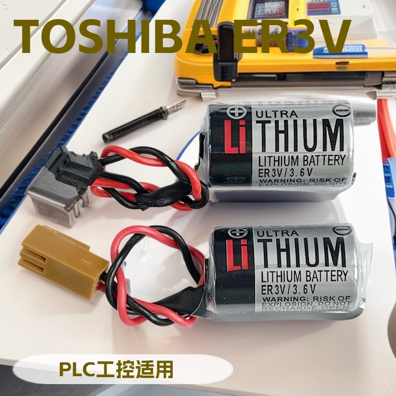 原装TOSHIBA东芝ER3V/3.6V PLC电池 JZSP-BA01 安川伺服用锂电池